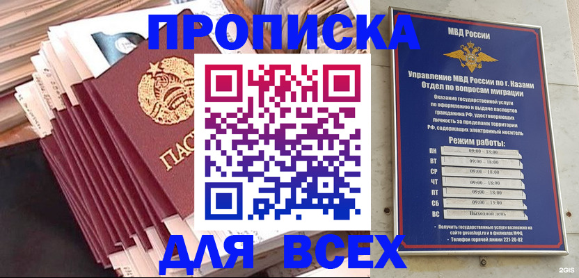временная регистрация недорого в Курчатове