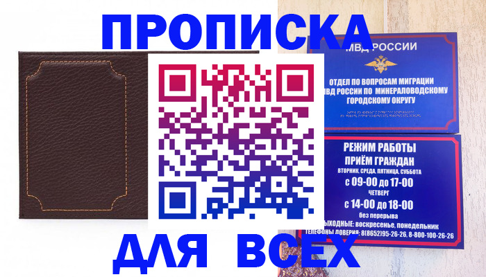 регистрация в Курчатове