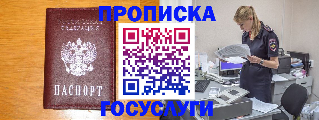 временная регистрация надежно в Курчатове